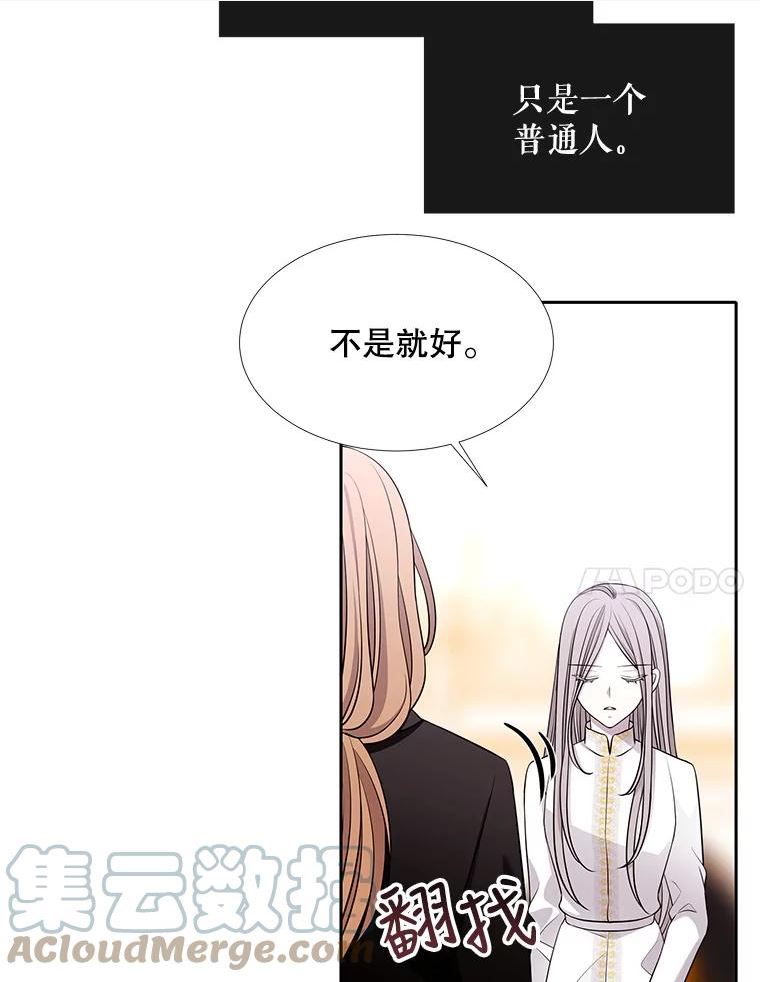 夏洛特与五门徒漫画免费观看下拉式奇漫屋漫画,122.脱困7图