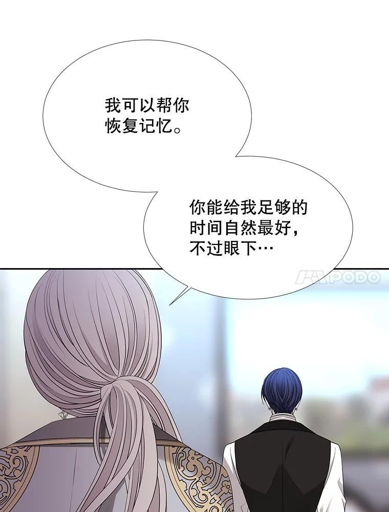 夏洛特与五门徒免费阅读下拉漫画漫画,127.吻（本季完）11图