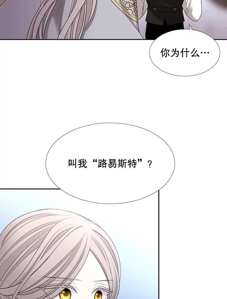 夏洛特与五门徒免费阅读下拉漫画漫画,127.吻（本季完）12图