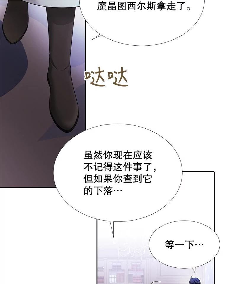 夏洛特与五门徒免费阅读下拉漫画漫画,127.吻（本季完）20图