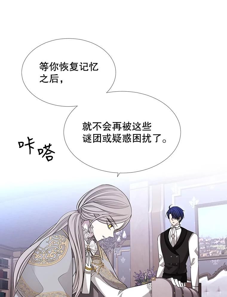 夏洛特与五门徒免费阅读下拉漫画漫画,127.吻（本季完）30图