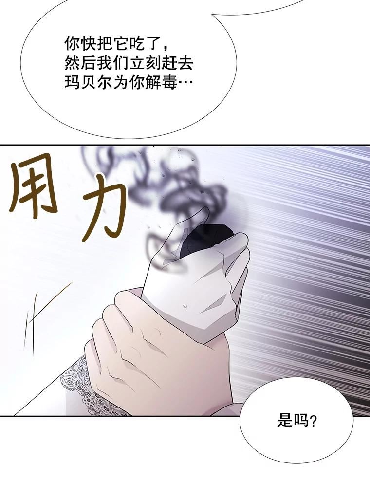 夏洛特与五门徒免费阅读下拉漫画漫画,127.吻（本季完）56图