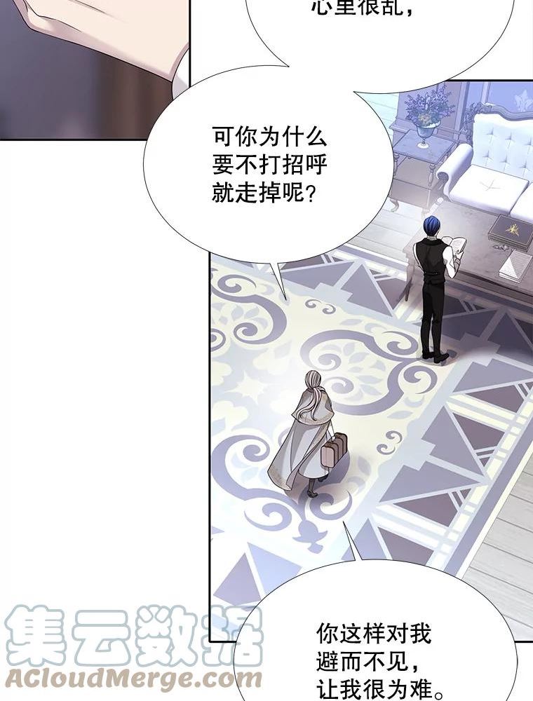 夏洛特与五门徒免费阅读下拉漫画漫画,127.吻（本季完）7图