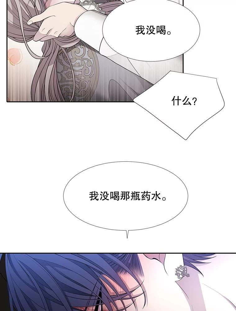 夏洛特与五门徒免费阅读下拉漫画漫画,127.吻（本季完）78图