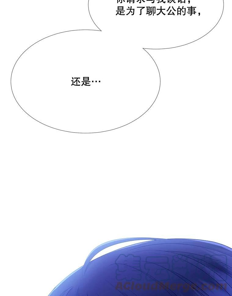 夏洛特与五门徒免费阅读下拉漫画漫画,126.召见43图