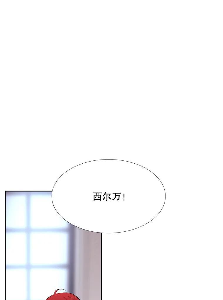 夏洛特与五门徒免费阅读下拉漫画漫画,126.召见47图