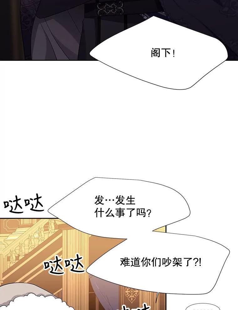 夏洛特与五门徒免费阅读下拉漫画漫画,126.召见6图