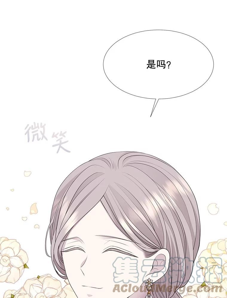 夏洛特与五门徒免费阅读下拉漫画漫画,126.召见76图