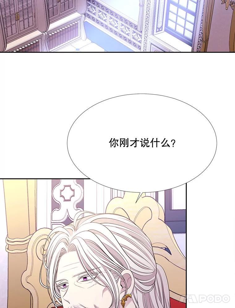 夏洛特与五门徒免费阅读下拉漫画漫画,126.召见81图