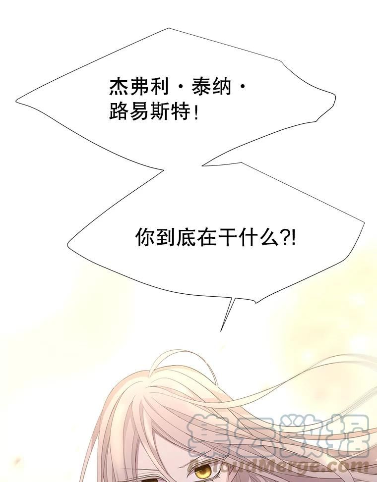 夏洛特与五门徒漫画漫画,114.发怒105图