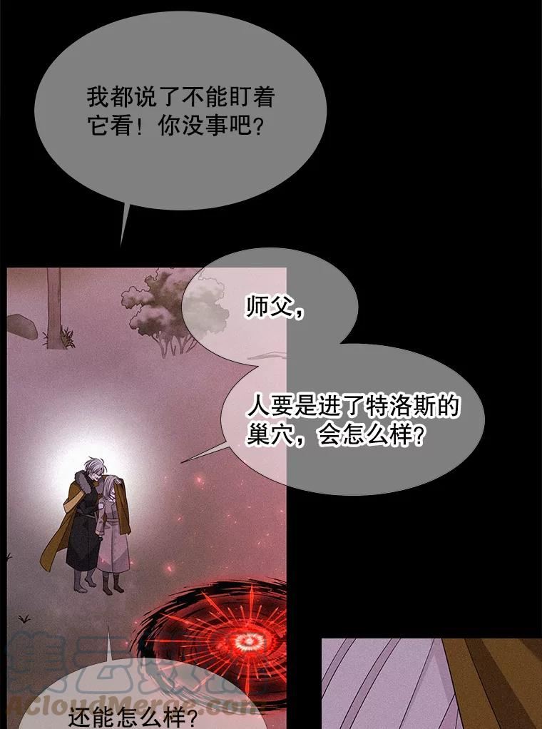 夏洛特与五门徒漫画漫画,114.发怒25图