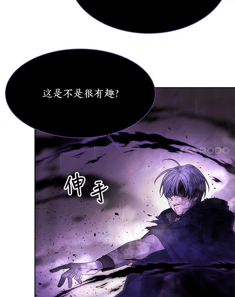 夏洛特与五门徒漫画漫画,114.发怒51图