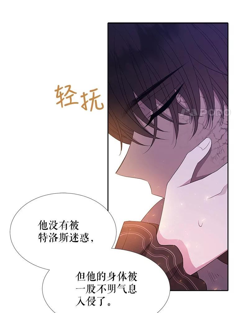 夏洛特与五门徒漫画漫画,114.发怒71图