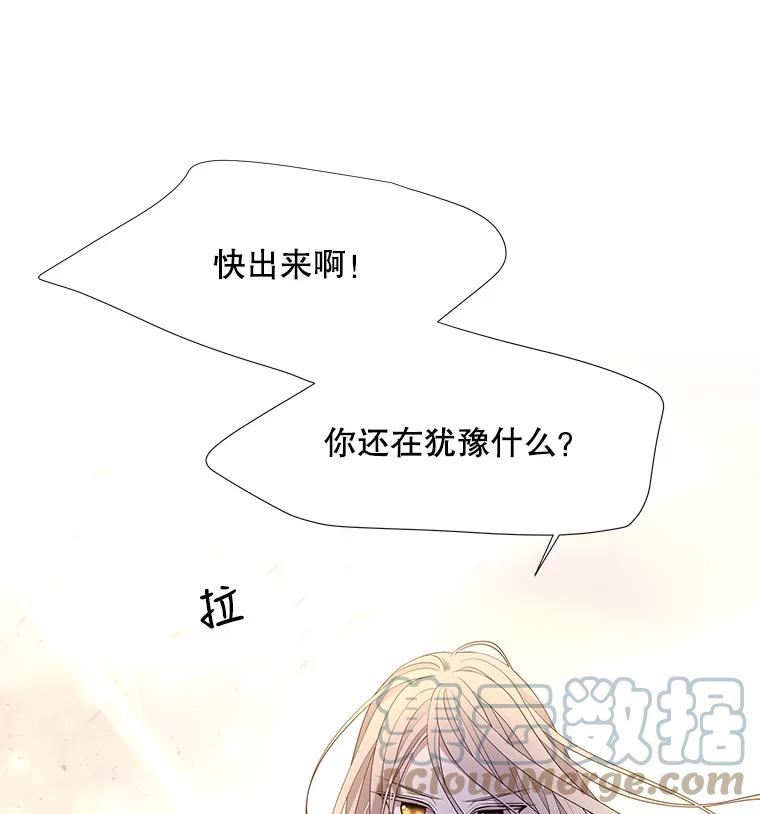 夏洛特与五门徒漫画,115.失忆13图