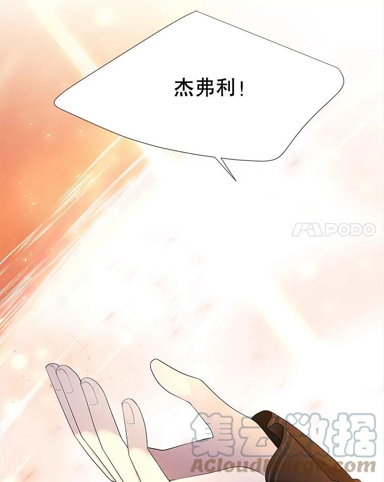 夏洛特与五门徒漫画,115.失忆22图