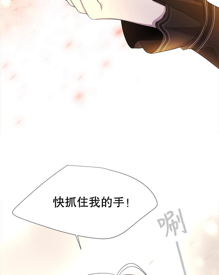 夏洛特与五门徒漫画,115.失忆23图