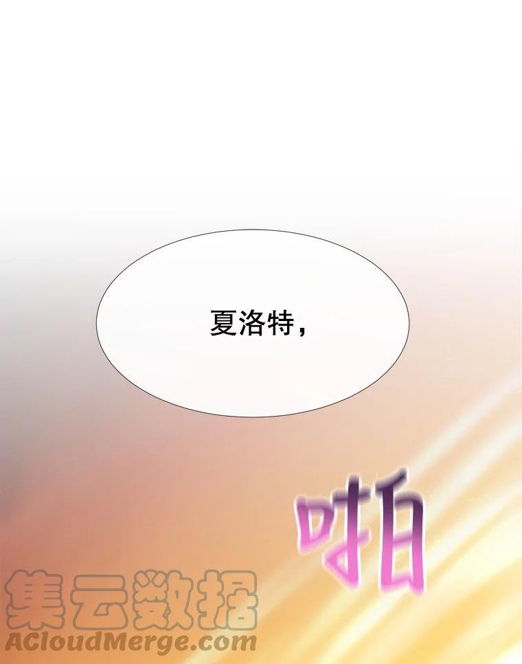 夏洛特与五门徒漫画,115.失忆31图