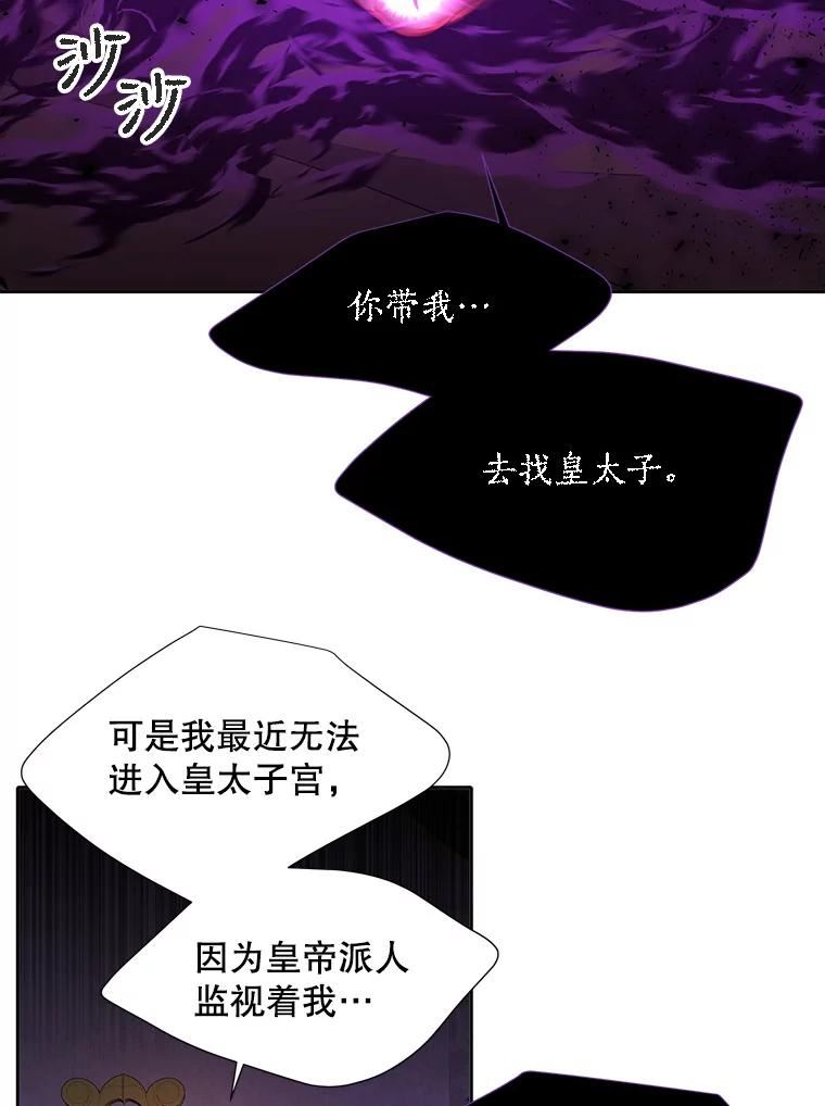 夏洛特与五门徒漫画,115.失忆53图