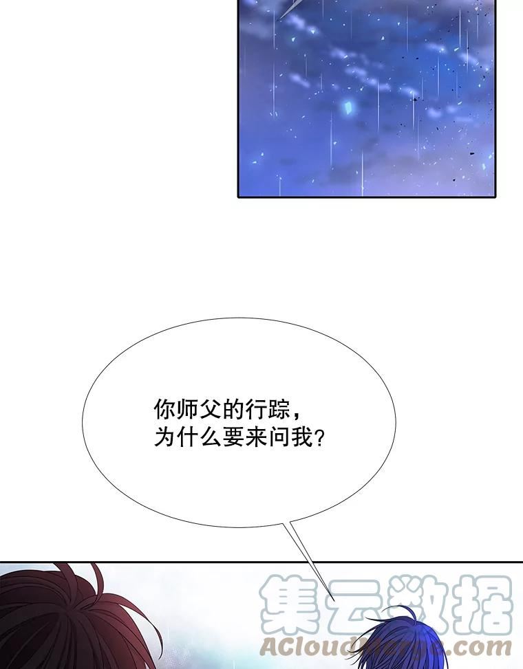 夏洛特与五门徒漫画,115.失忆64图