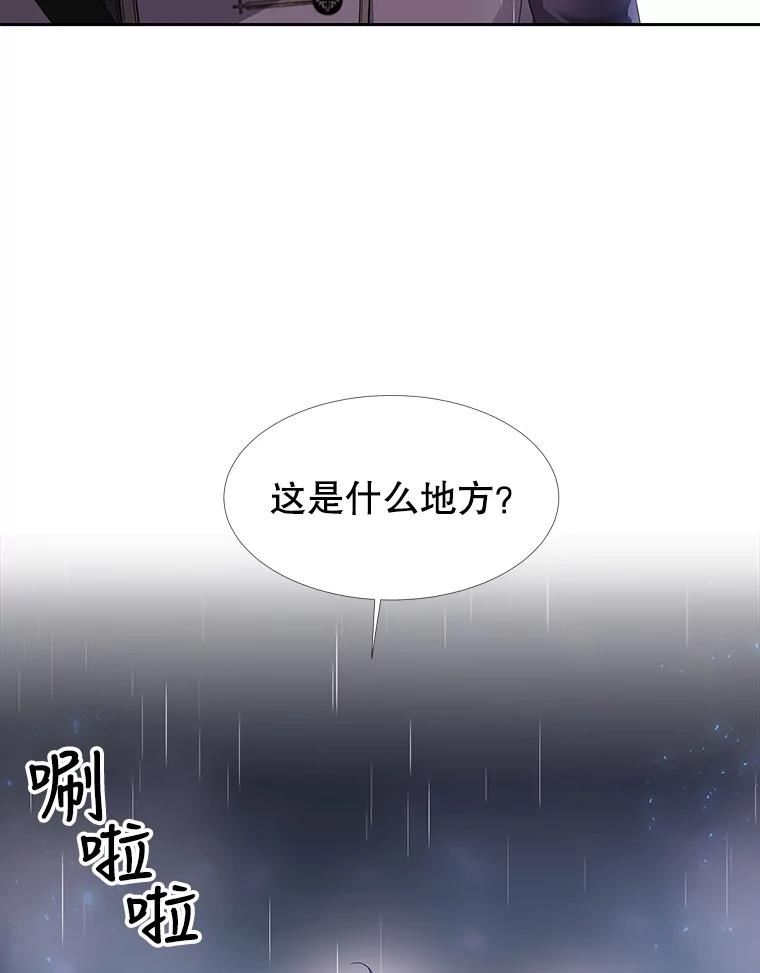 夏洛特与五门徒漫画,115.失忆68图