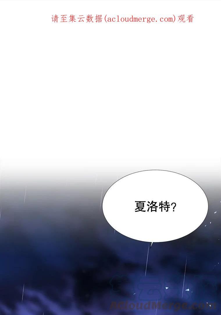 夏洛特与五门徒漫画,116.绑架1图