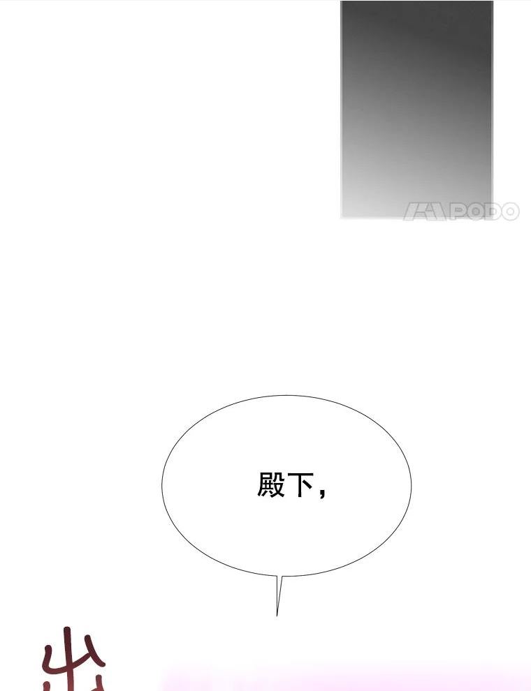 夏洛特与五门徒漫画,116.绑架20图