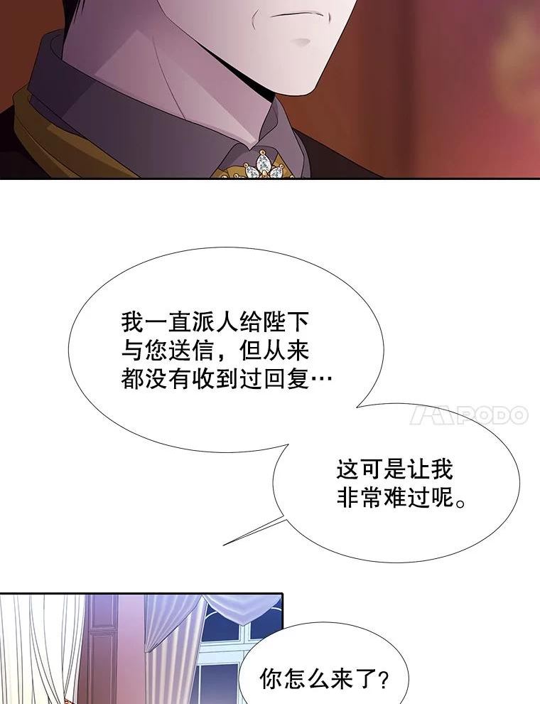 夏洛特与五门徒漫画,116.绑架23图