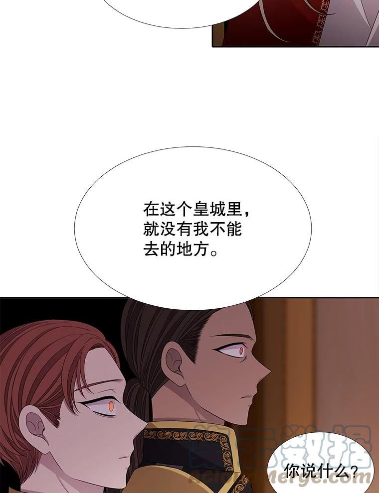 夏洛特与五门徒漫画,116.绑架25图