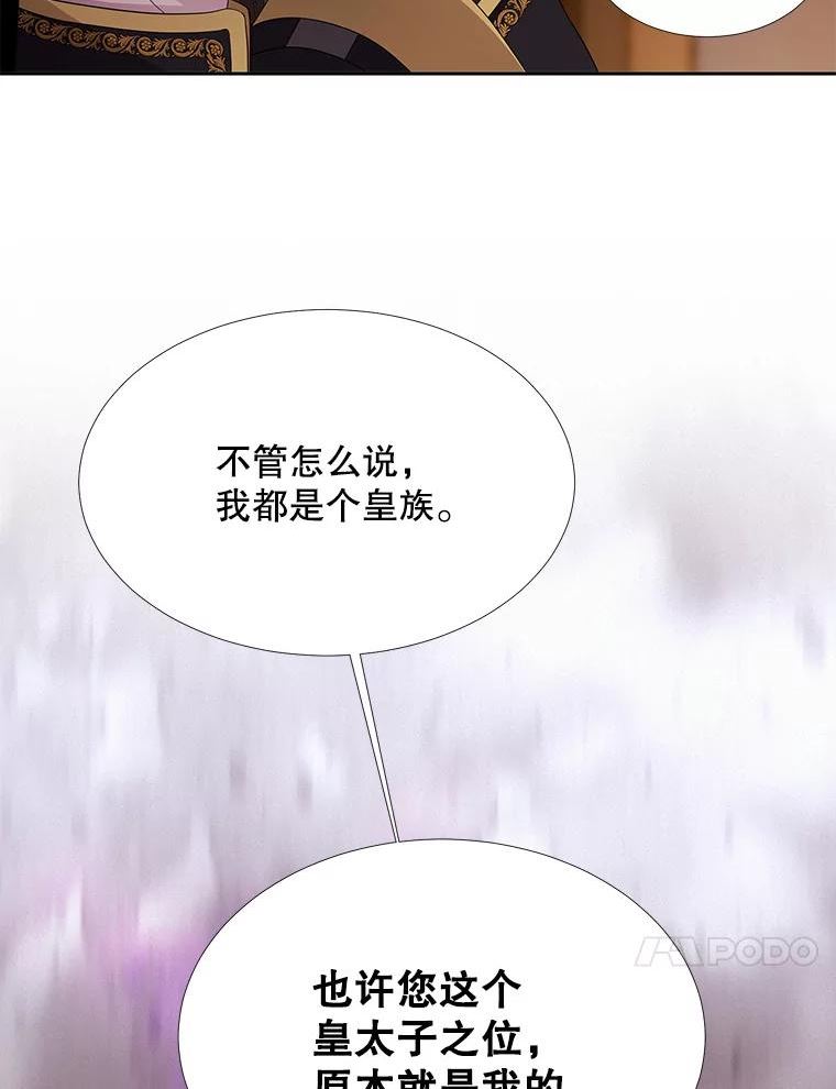 夏洛特与五门徒漫画,116.绑架26图