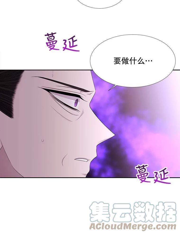 夏洛特与五门徒漫画,116.绑架28图