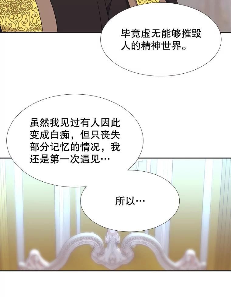 夏洛特与五门徒漫画,116.绑架38图