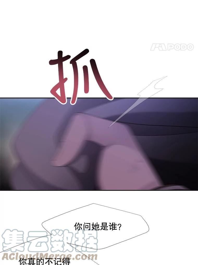 夏洛特与五门徒漫画,116.绑架4图