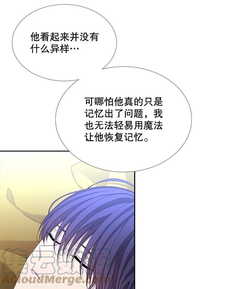 夏洛特与五门徒漫画,116.绑架43图