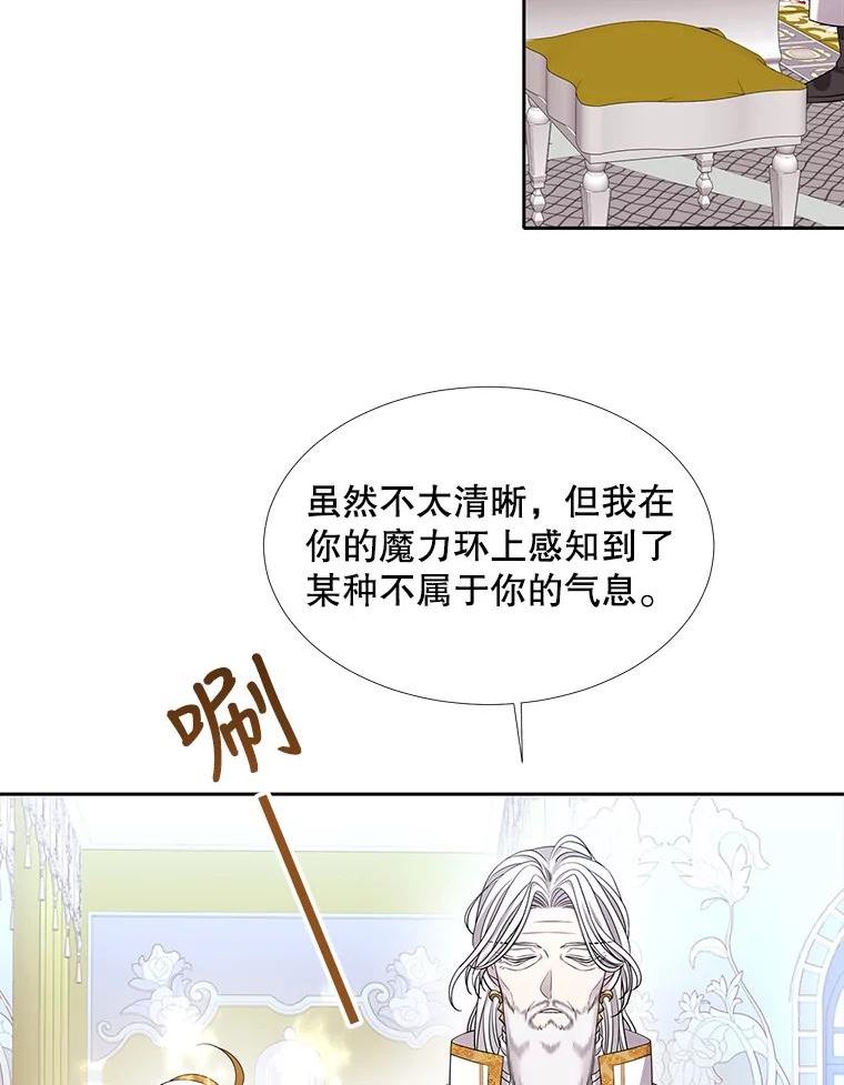 夏洛特与五门徒漫画,116.绑架45图