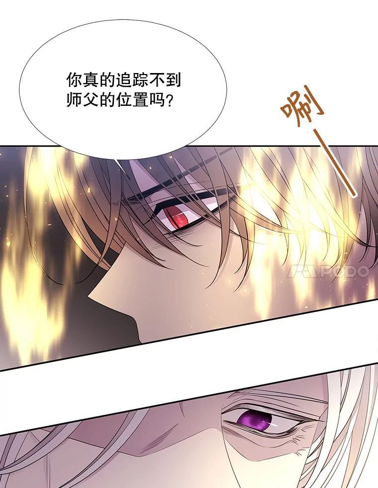 夏洛特与五门徒漫画,116.绑架47图