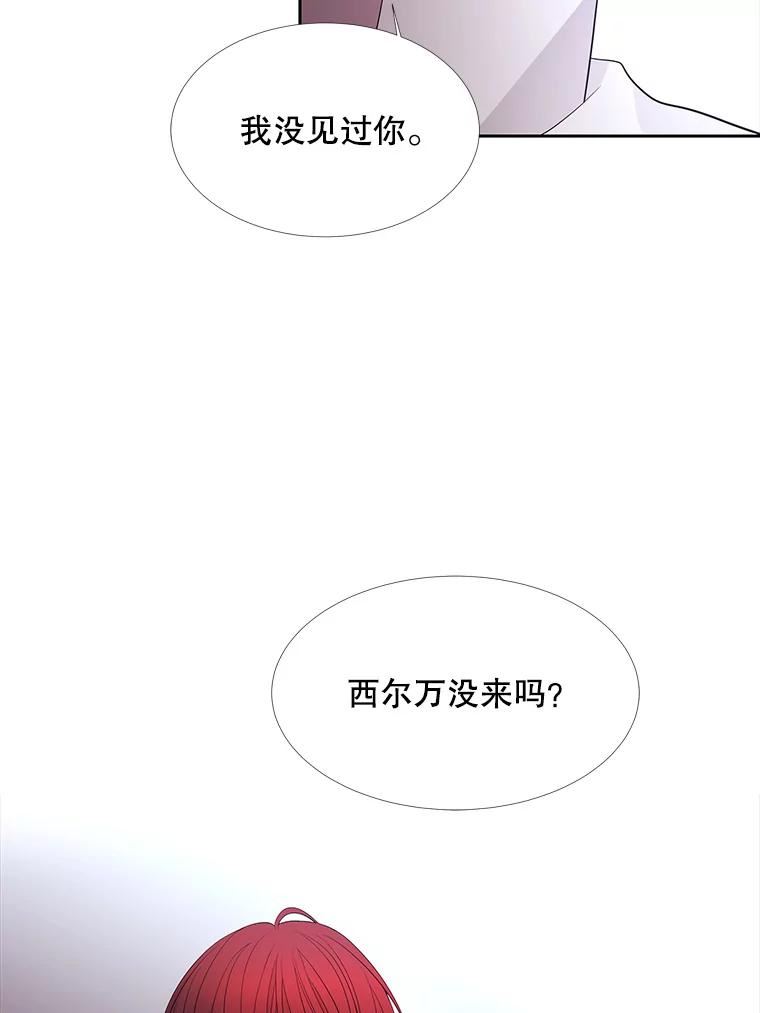 夏洛特与五门徒漫画,116.绑架74图