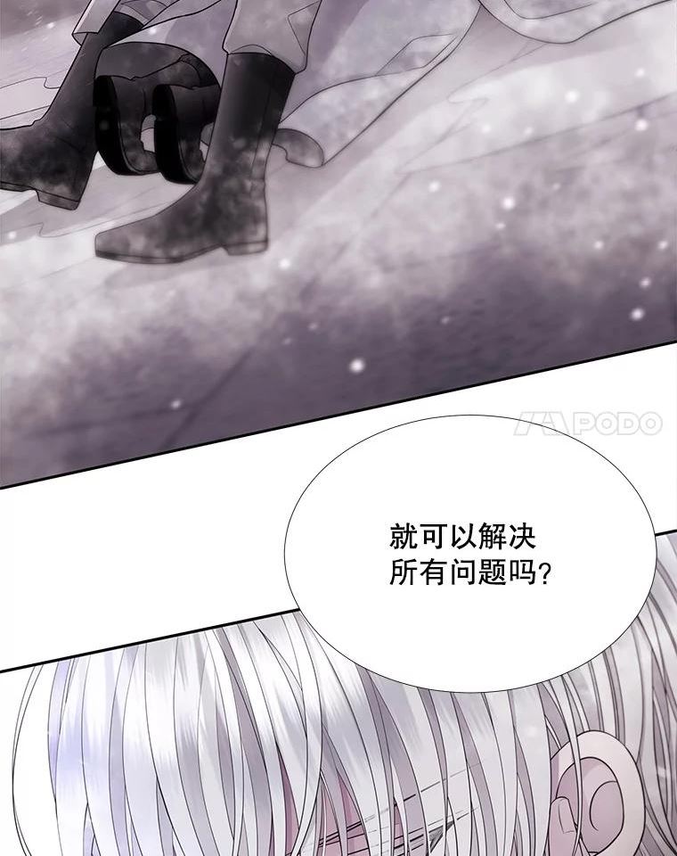 夏洛特与五门徒漫画,118.交谈12图