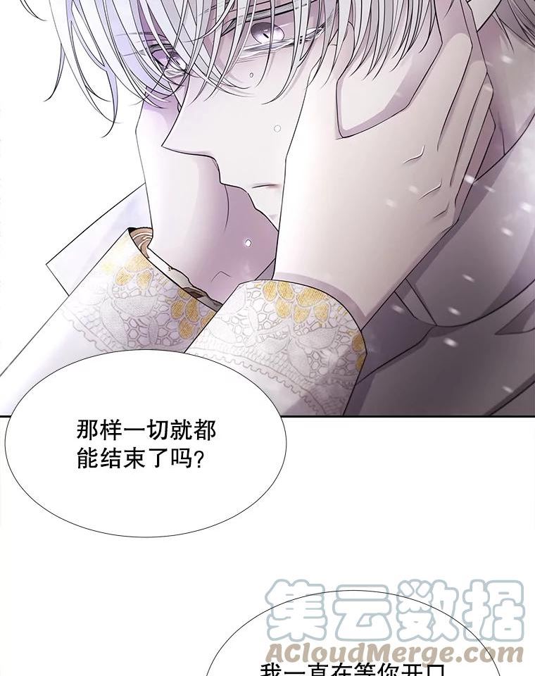 夏洛特与五门徒漫画,118.交谈13图