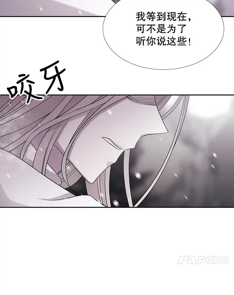 夏洛特与五门徒漫画,118.交谈15图