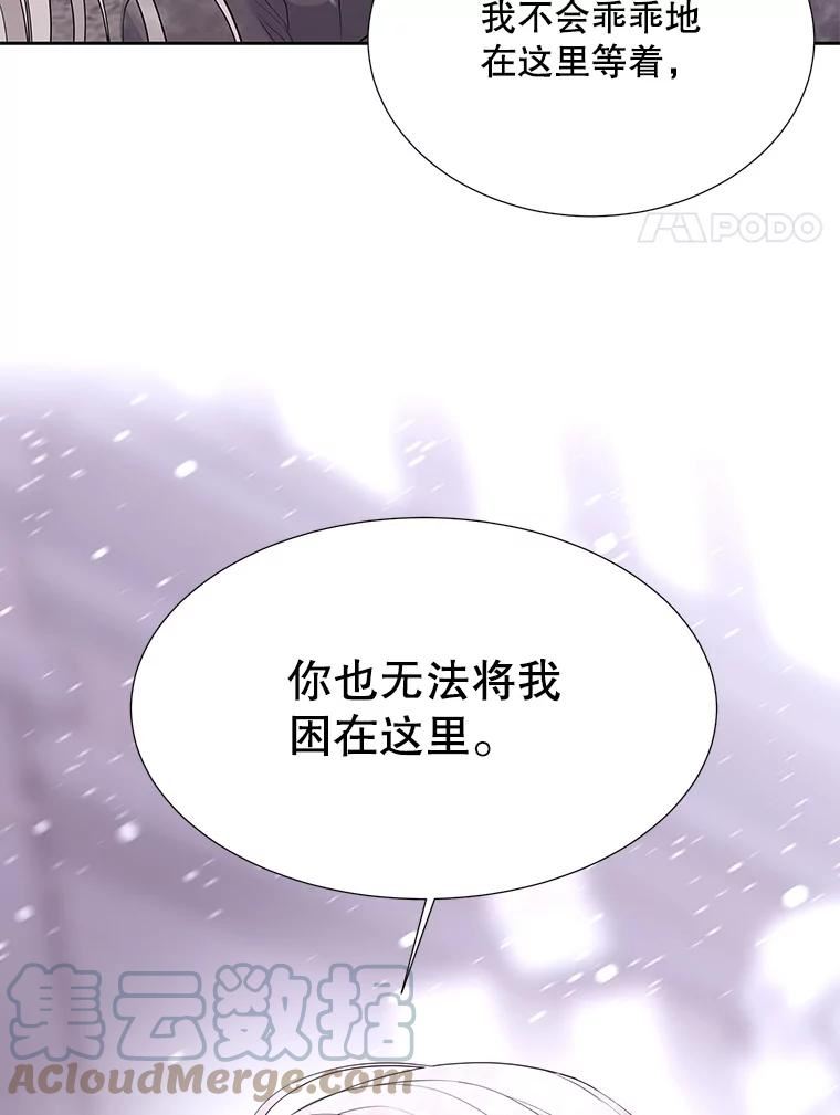 夏洛特与五门徒漫画,118.交谈19图