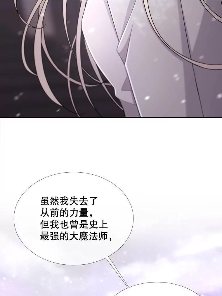 夏洛特与五门徒漫画,118.交谈21图