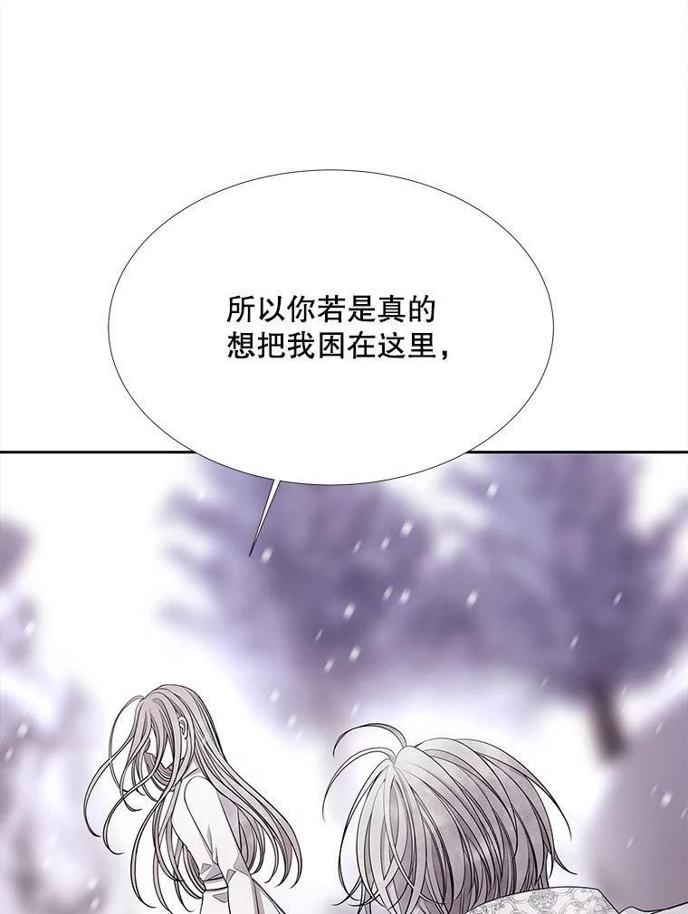 夏洛特与五门徒漫画,118.交谈23图