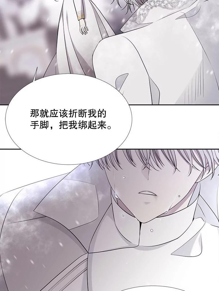 夏洛特与五门徒漫画,118.交谈24图