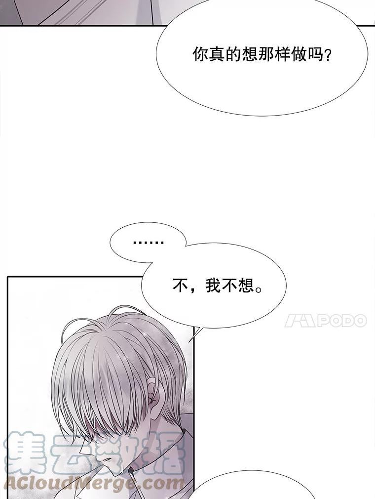 夏洛特与五门徒漫画,118.交谈25图