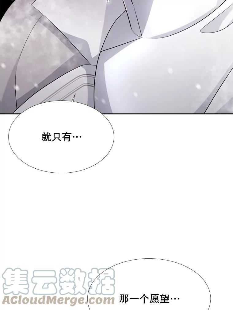 夏洛特与五门徒漫画,118.交谈31图