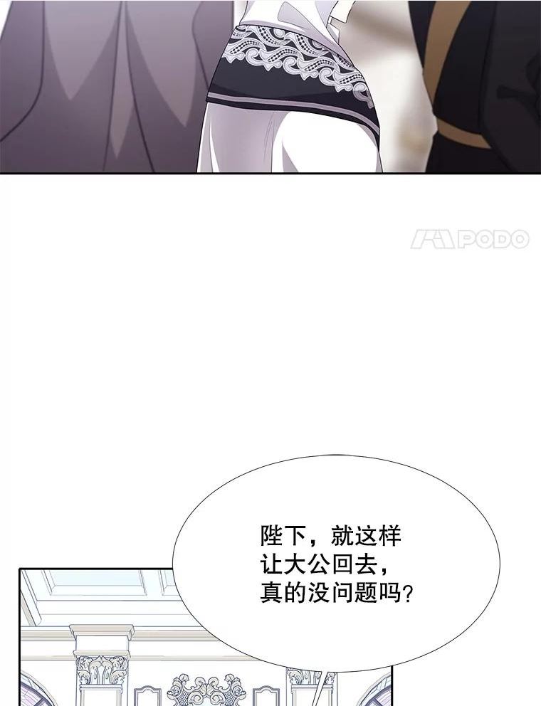 夏洛特与五门徒漫画,118.交谈35图