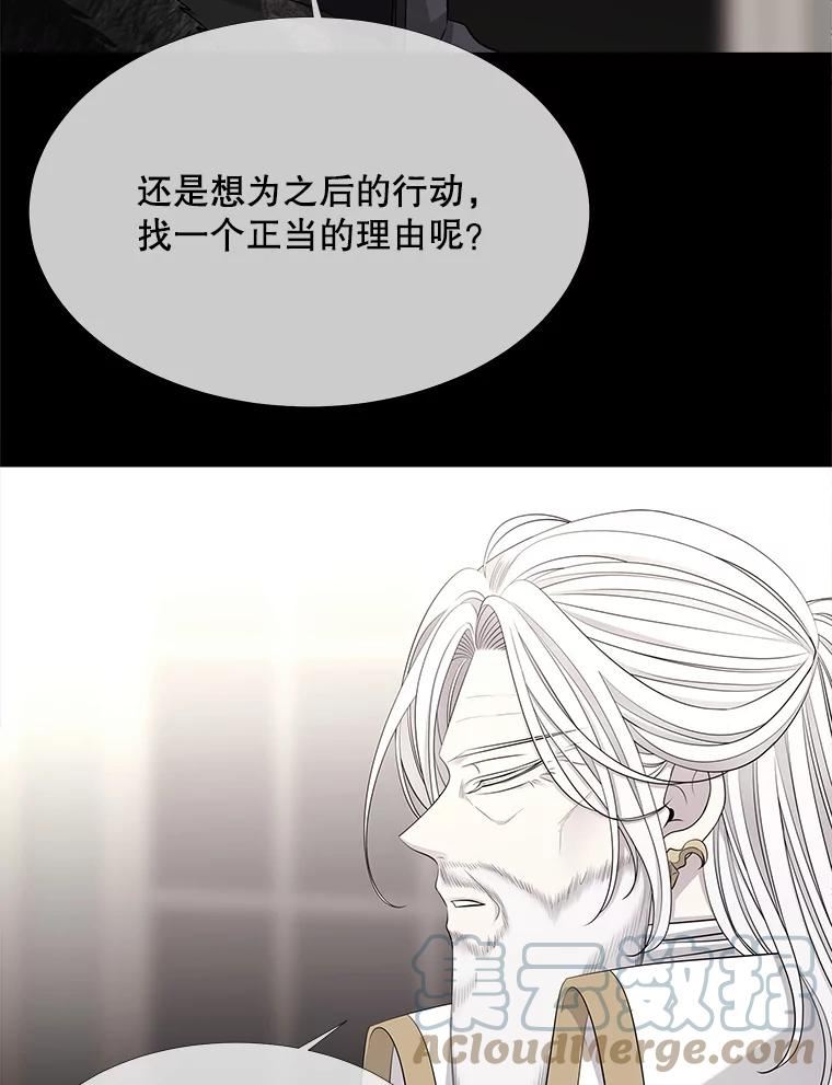 夏洛特与五门徒漫画,118.交谈43图