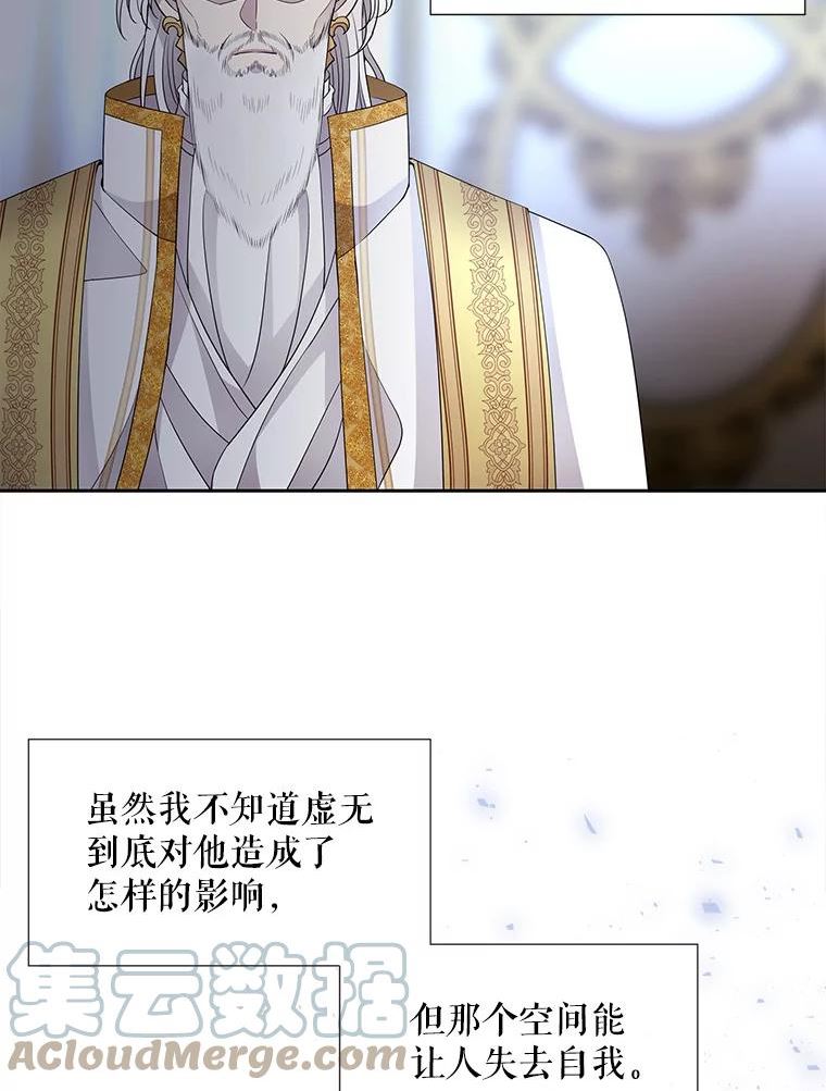 夏洛特与五门徒漫画,118.交谈52图