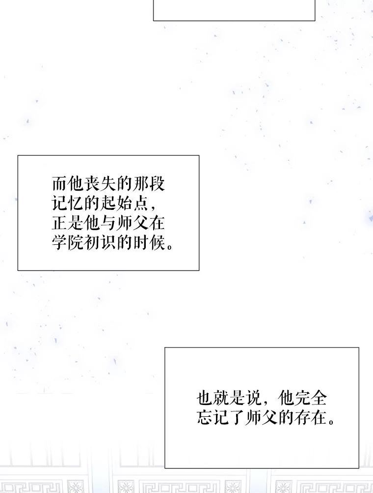 夏洛特与五门徒漫画,118.交谈53图