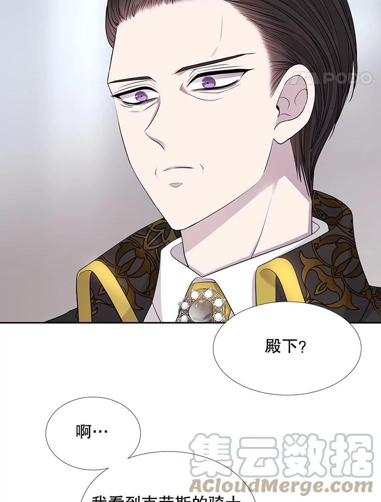 夏洛特与五门徒漫画,118.交谈58图